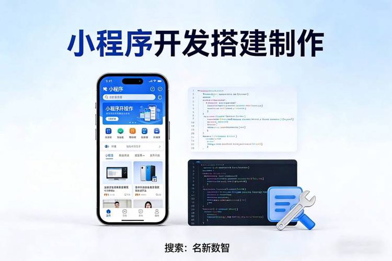 网站定制开发：个性化网站建设的新趋势